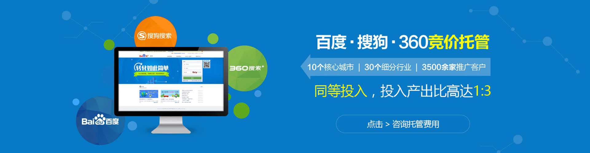 讷河百度竞价运营